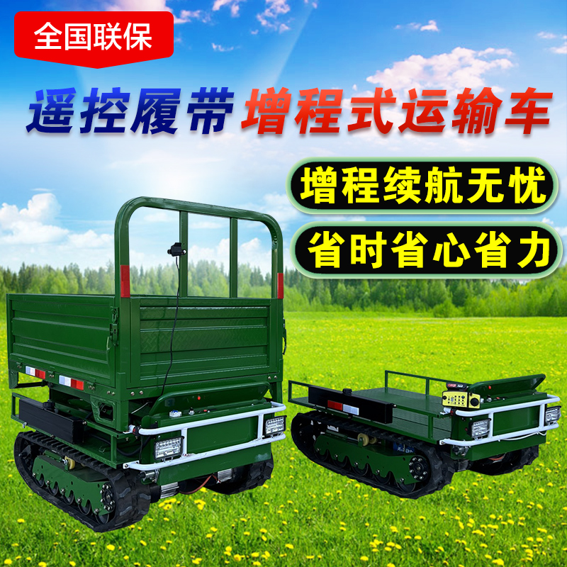 遥控履带运输车