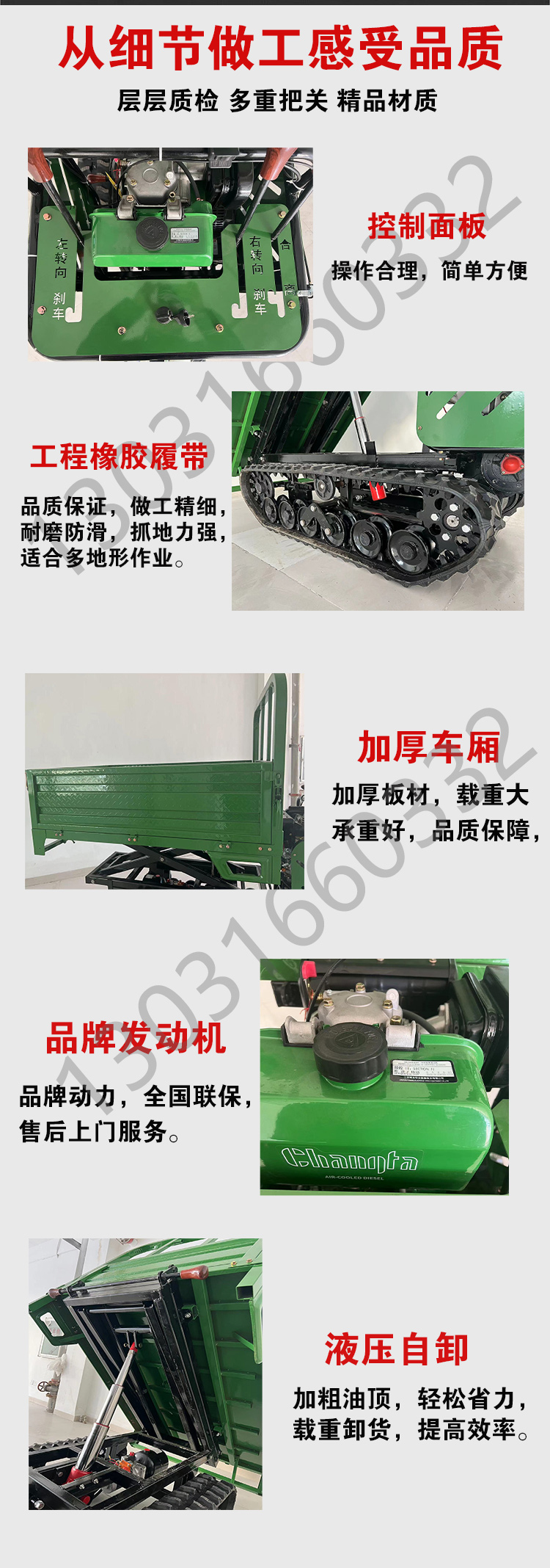 运输车详情页_06